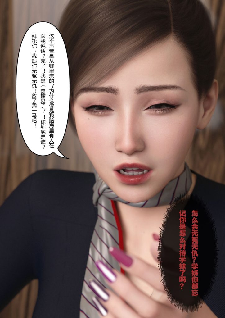 图片[391]-Slime love 黏液之爱 1-4-本地漫画站