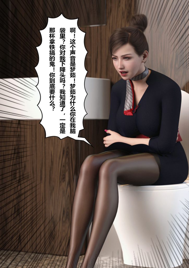 图片[392]-Slime love 黏液之爱 1-4-本地漫画站