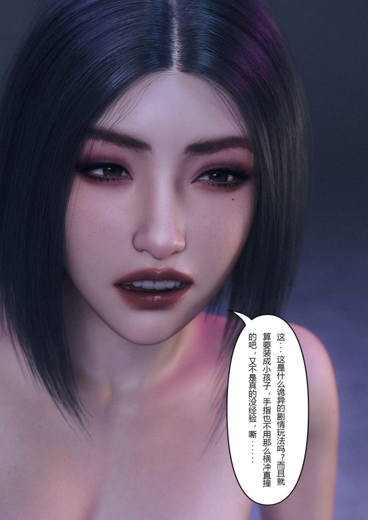 图片[393]-Wife for rent 妻子出租中 1-6-本地漫画站