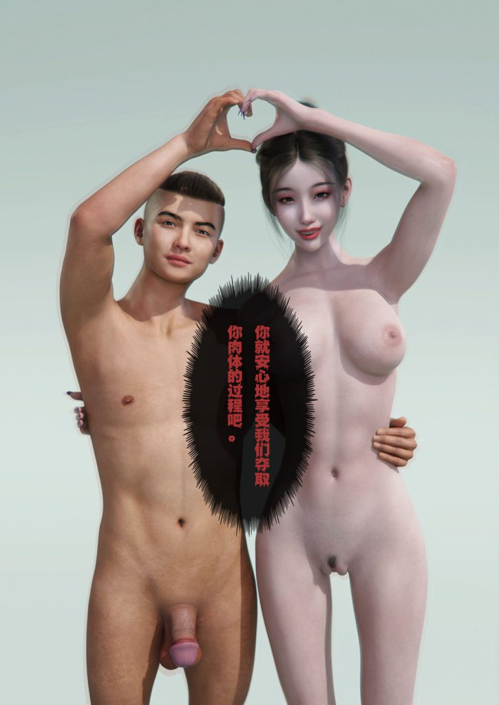 图片[395]-Slime love 黏液之爱 1-4-本地漫画站