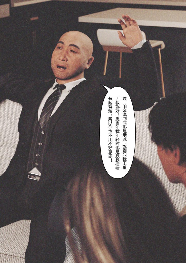 图片[4]-Wife for rent 妻子出租中 1-6-本地漫画站