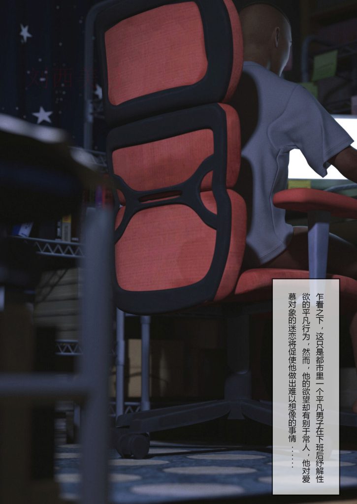 图片[4]-Slime love 黏液之爱 1-4-本地漫画站