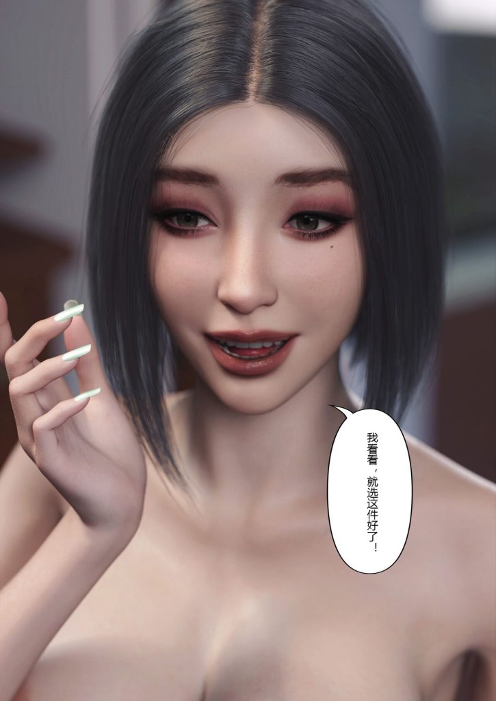 图片[406]-Wife for rent 妻子出租中 1-6-本地漫画站