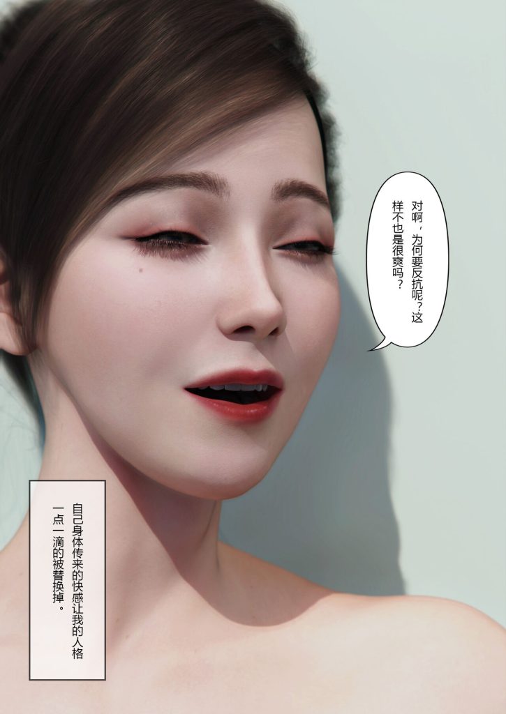 图片[409]-Slime love 黏液之爱 1-4-本地漫画站