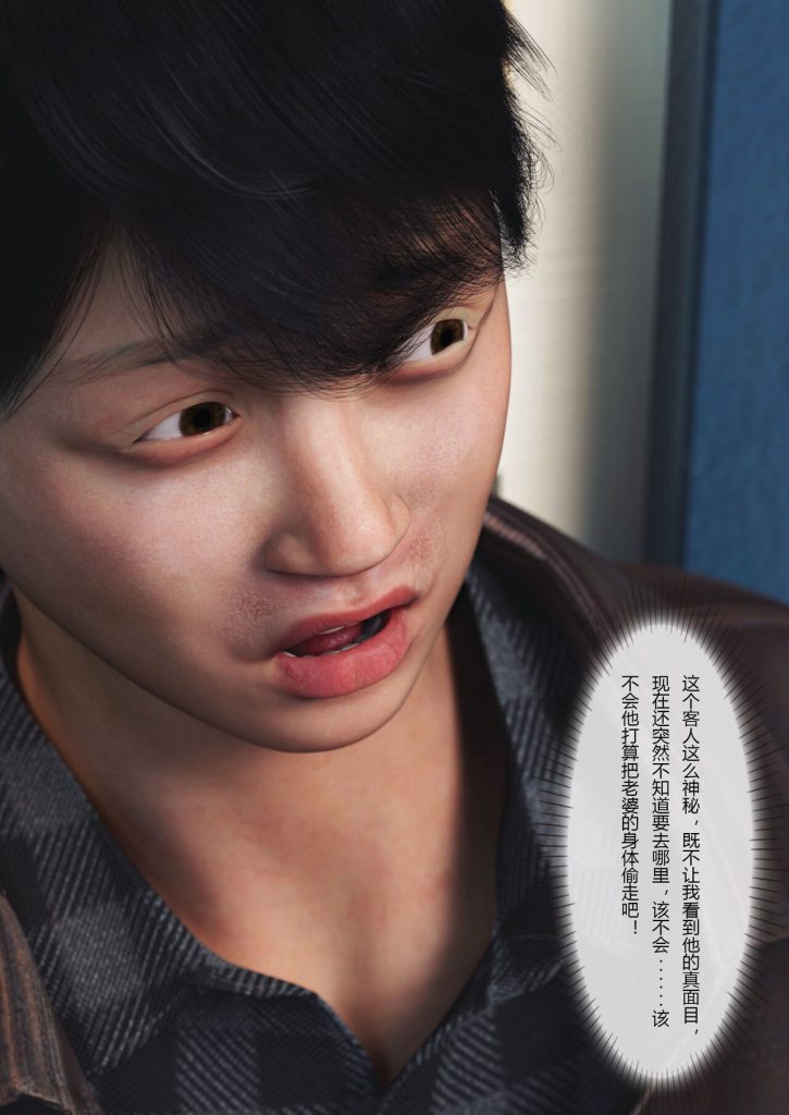 图片[411]-Wife for rent 妻子出租中 1-6-本地漫画站