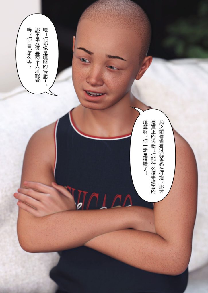 图片[419]-Wife for rent 妻子出租中 1-6-本地漫画站