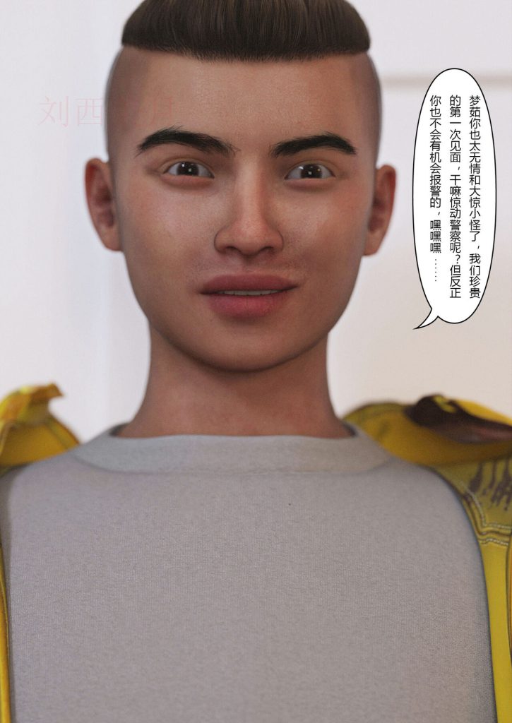 图片[42]-Slime love 黏液之爱 1-4-本地漫画站