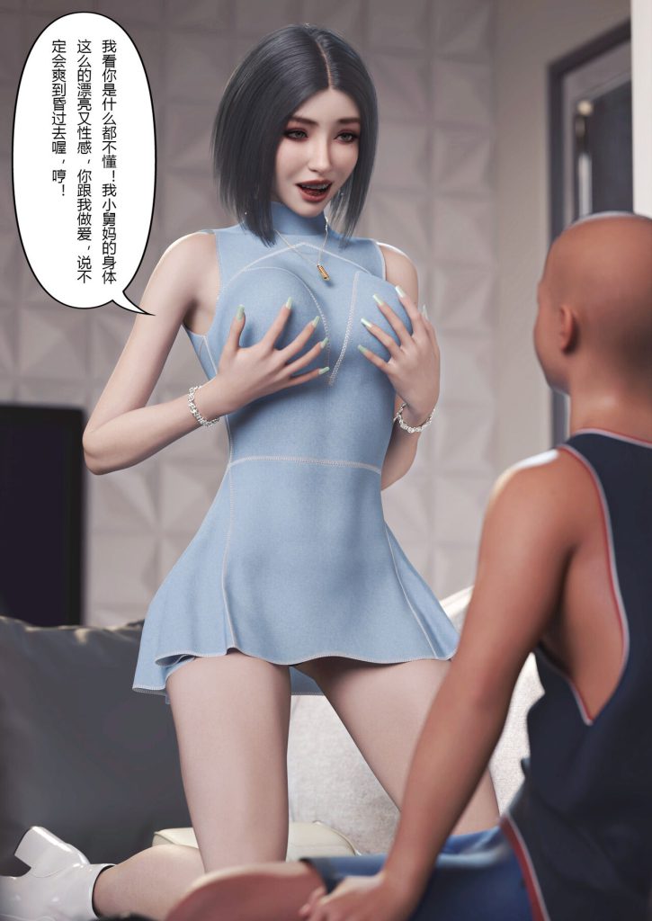 图片[422]-Wife for rent 妻子出租中 1-6-本地漫画站