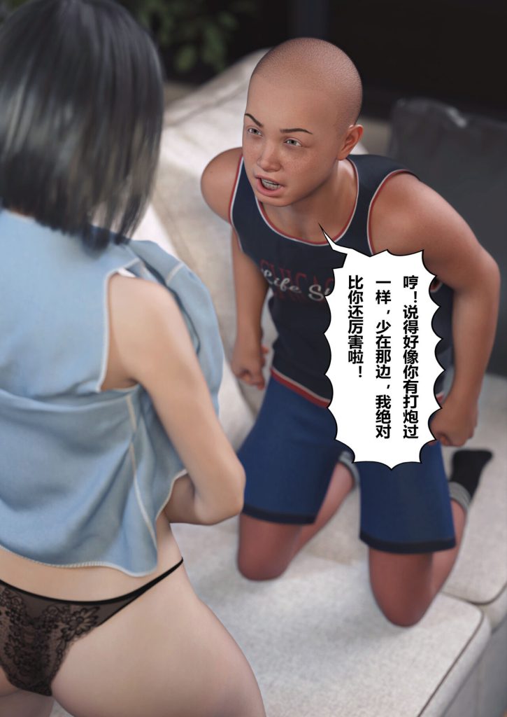 图片[426]-Wife for rent 妻子出租中 1-6-本地漫画站