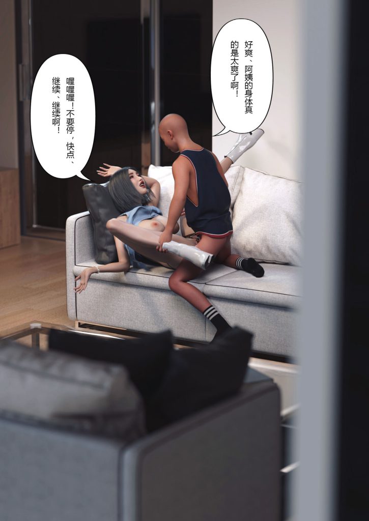 图片[443]-Wife for rent 妻子出租中 1-6-本地漫画站