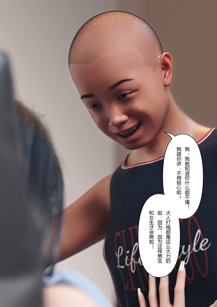 图片[449]-Wife for rent 妻子出租中 1-6-本地漫画站