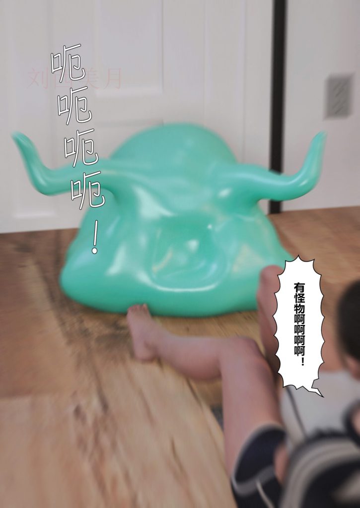 图片[45]-Slime love 黏液之爱 1-4-本地漫画站