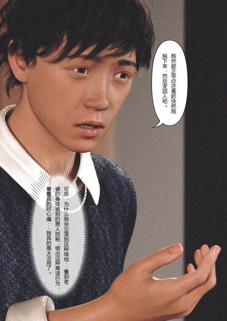 图片[46]-Wife for rent 妻子出租中 1-6-本地漫画站