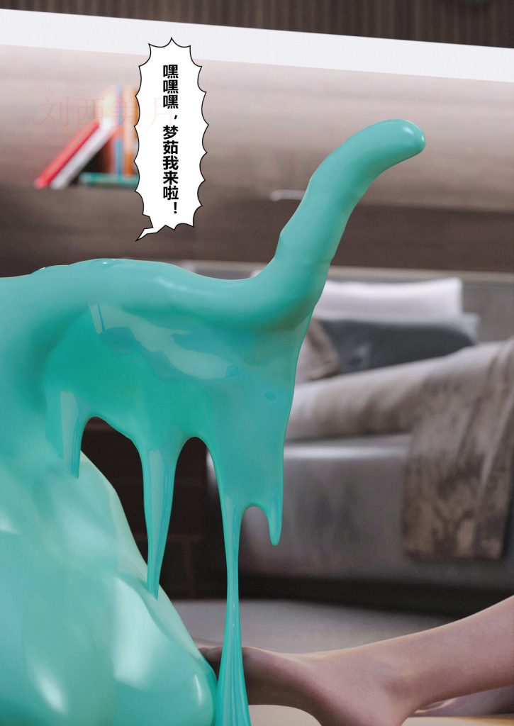 图片[46]-Slime love 黏液之爱 1-4-本地漫画站