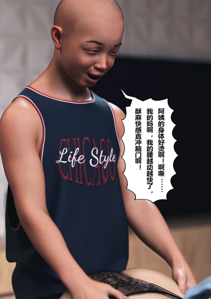 图片[476]-Wife for rent 妻子出租中 1-6-本地漫画站