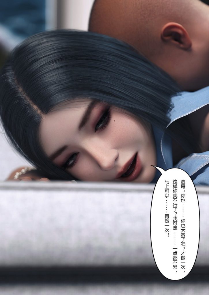 图片[493]-Wife for rent 妻子出租中 1-6-本地漫画站