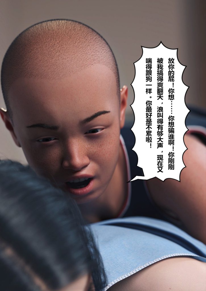 图片[494]-Wife for rent 妻子出租中 1-6-本地漫画站