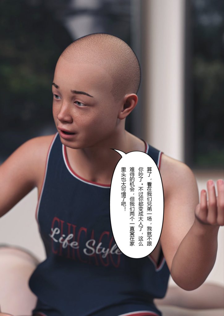 图片[496]-Wife for rent 妻子出租中 1-6-本地漫画站