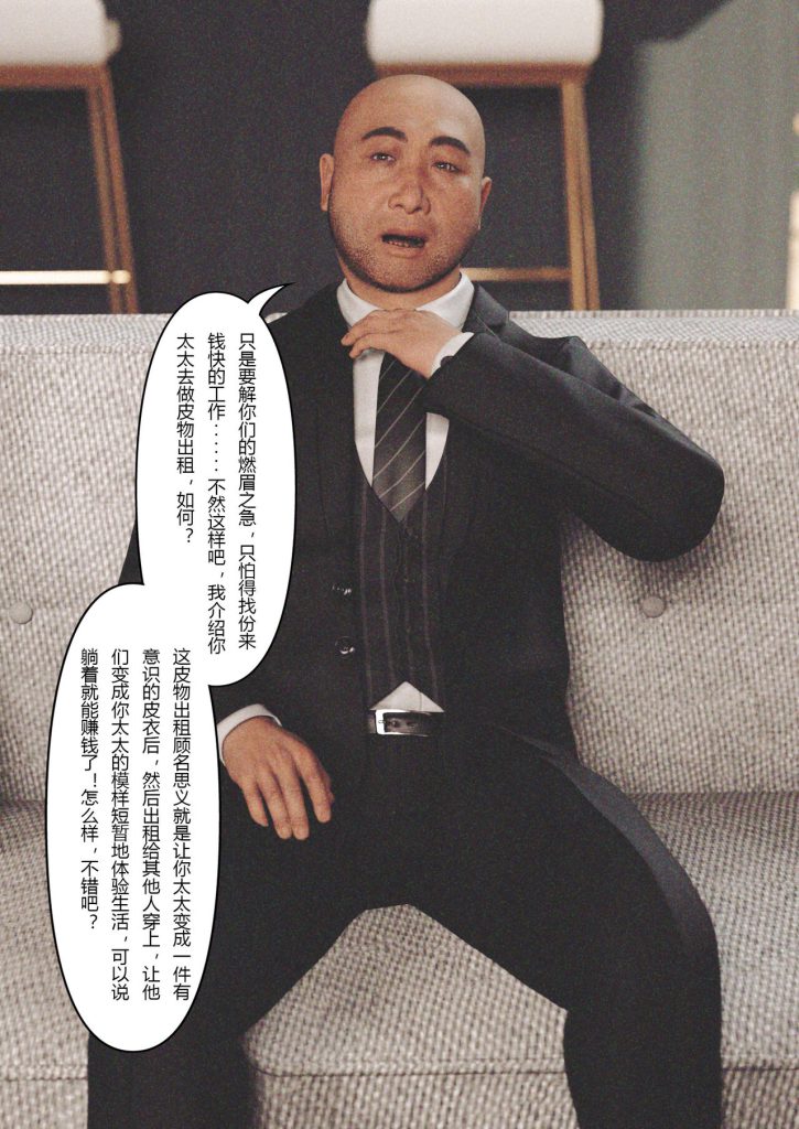 图片[5]-Wife for rent 妻子出租中 1-6-本地漫画站