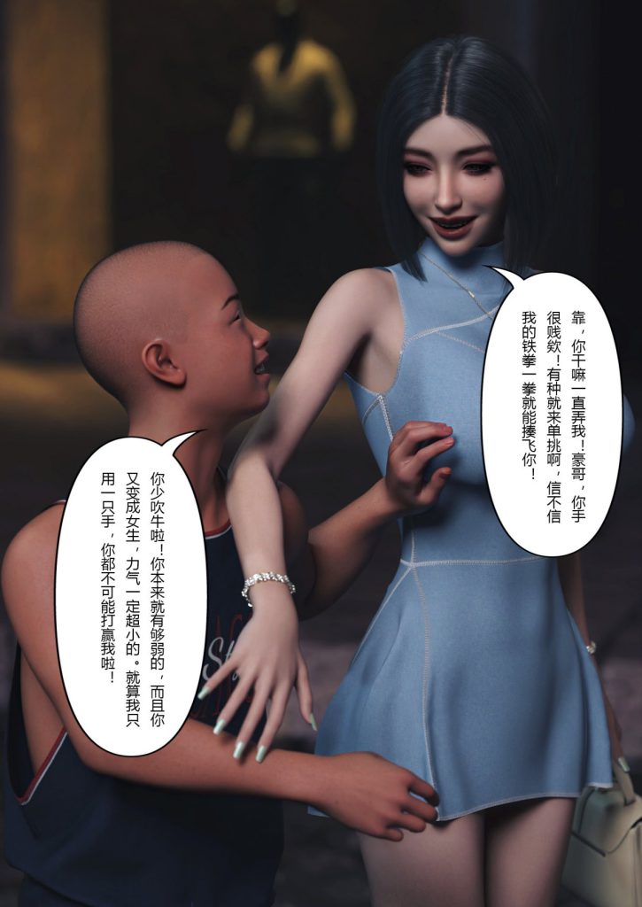 图片[504]-Wife for rent 妻子出租中 1-6-本地漫画站