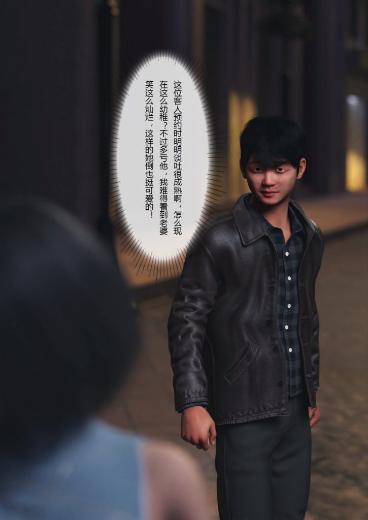 图片[505]-Wife for rent 妻子出租中 1-6-本地漫画站