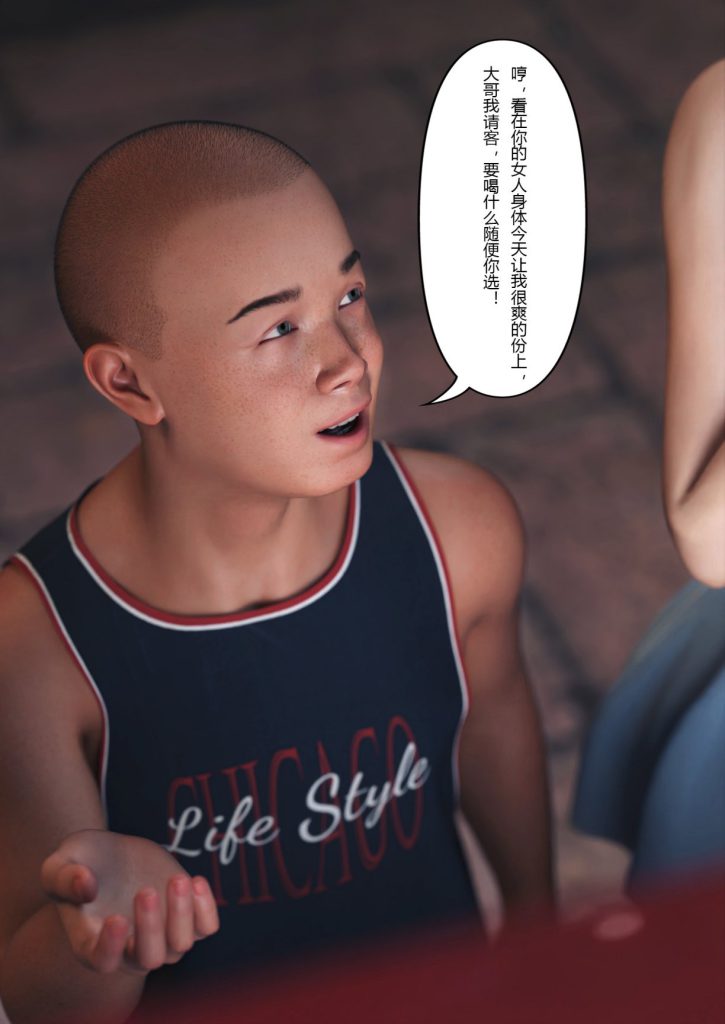 图片[508]-Wife for rent 妻子出租中 1-6-本地漫画站