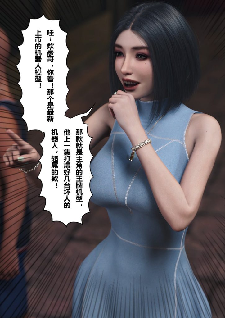 图片[514]-Wife for rent 妻子出租中 1-6-本地漫画站