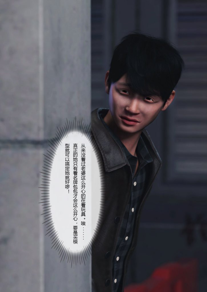 图片[516]-Wife for rent 妻子出租中 1-6-本地漫画站