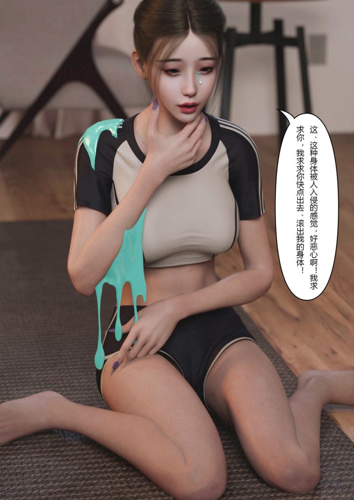 图片[52]-Slime love 黏液之爱 1-4-本地漫画站