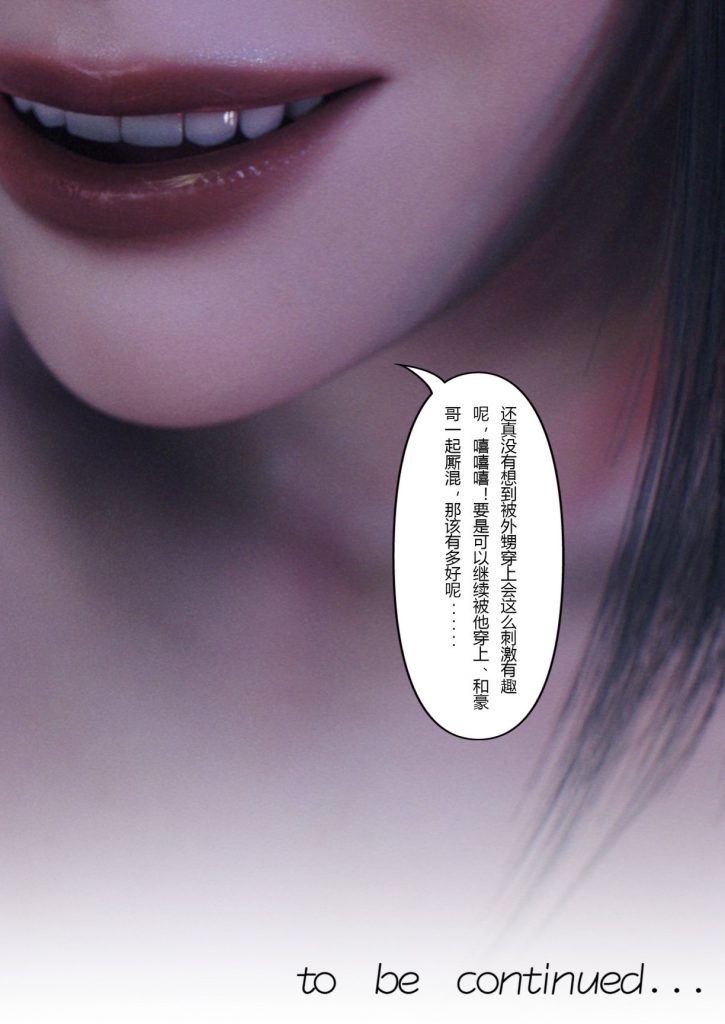 图片[530]-Wife for rent 妻子出租中 1-6-本地漫画站