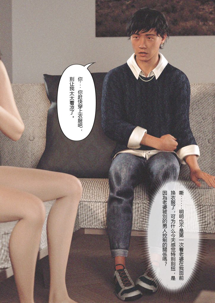 图片[54]-Wife for rent 妻子出租中 1-6-本地漫画站