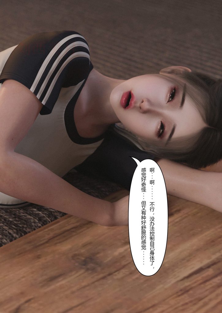 图片[55]-Slime love 黏液之爱 1-4-本地漫画站