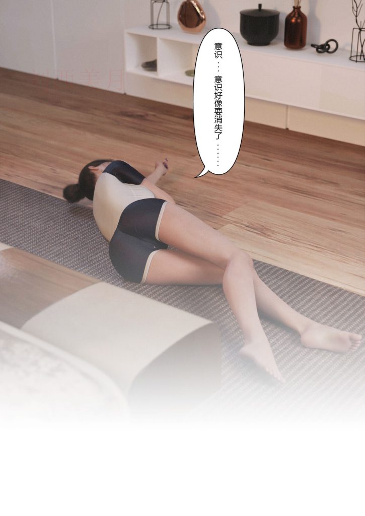 图片[56]-Slime love 黏液之爱 1-4-本地漫画站