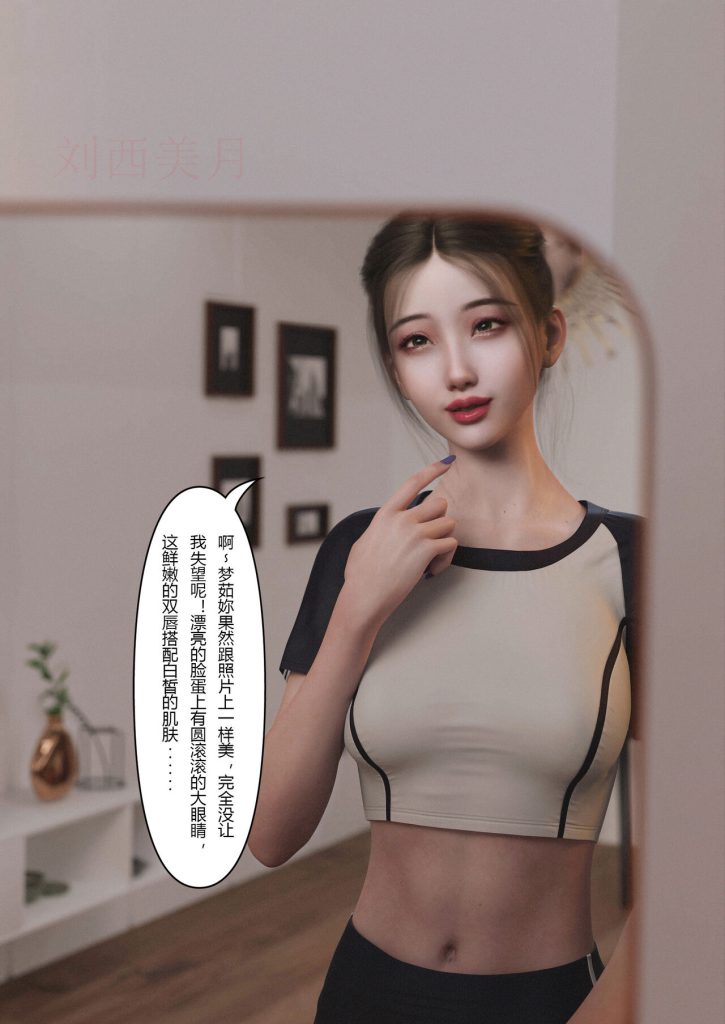 图片[61]-Slime love 黏液之爱 1-4-本地漫画站