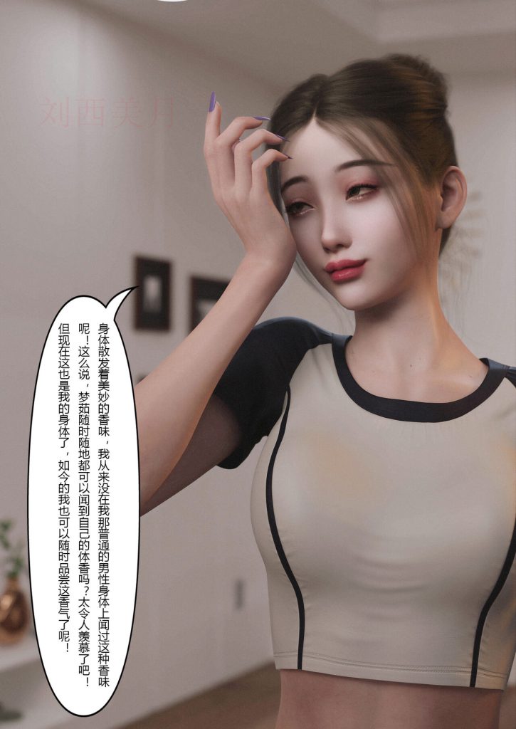 图片[62]-Slime love 黏液之爱 1-4-本地漫画站