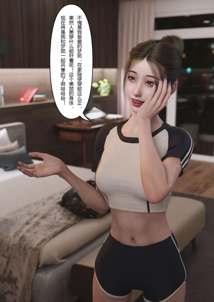 图片[63]-Slime love 黏液之爱 1-4-本地漫画站