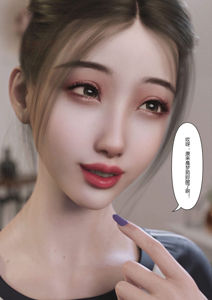 图片[66]-Slime love 黏液之爱 1-4-本地漫画站