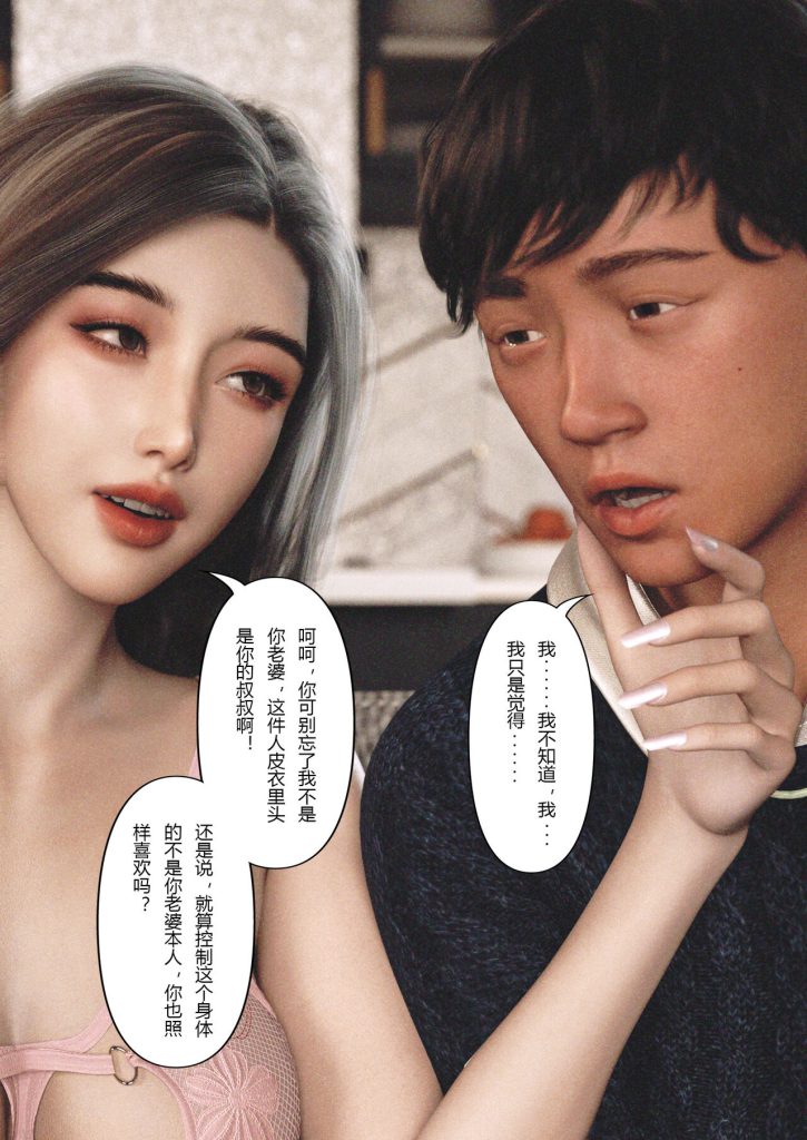 图片[68]-Wife for rent 妻子出租中 1-6-本地漫画站