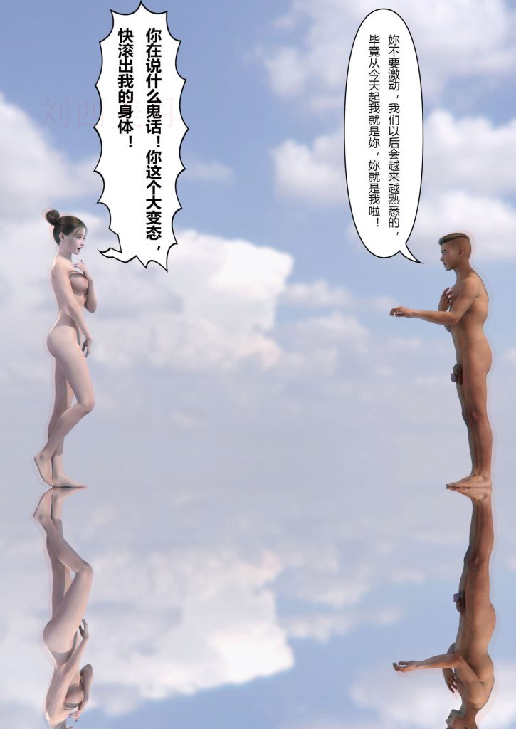 图片[69]-Slime love 黏液之爱 1-4-本地漫画站