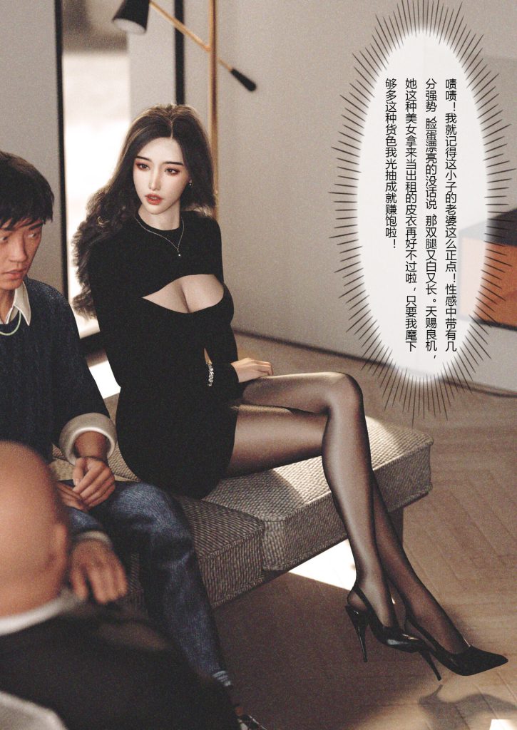 图片[7]-Wife for rent 妻子出租中 1-6-本地漫画站