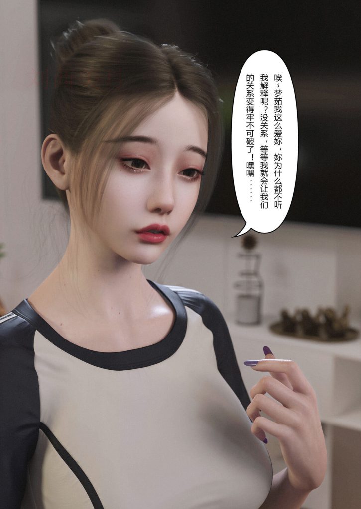 图片[70]-Slime love 黏液之爱 1-4-本地漫画站