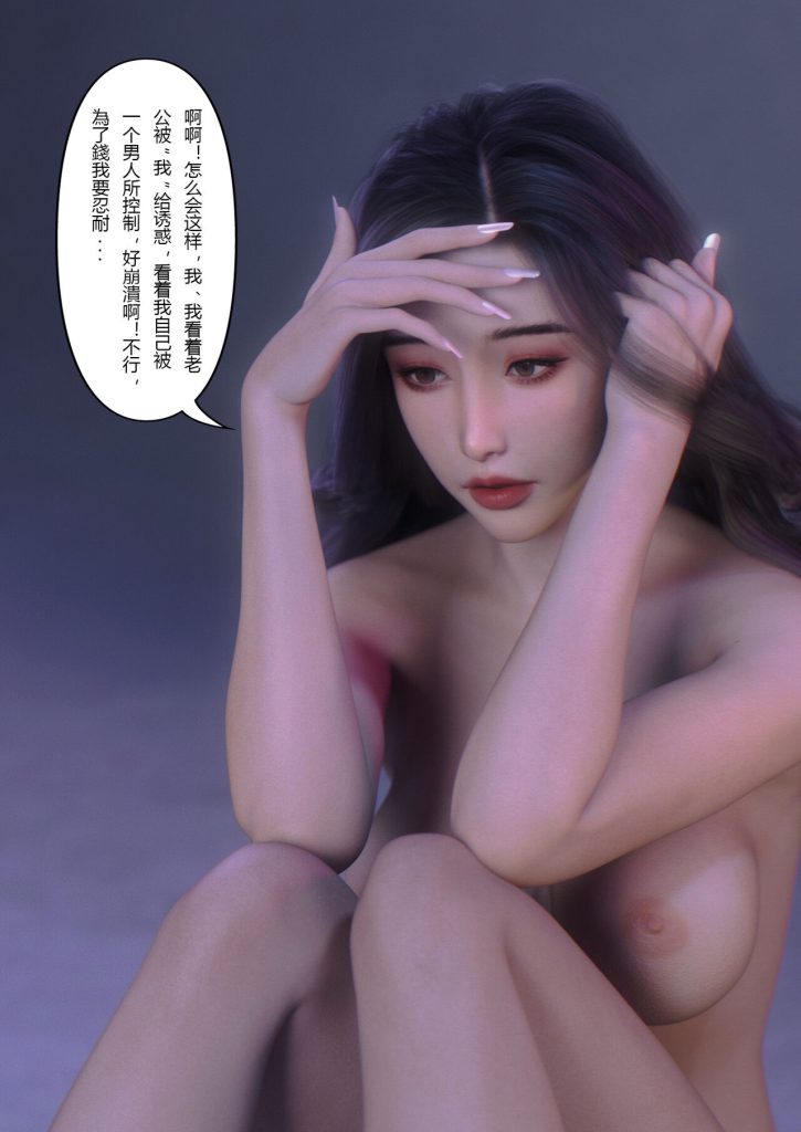 图片[71]-Wife for rent 妻子出租中 1-6-本地漫画站