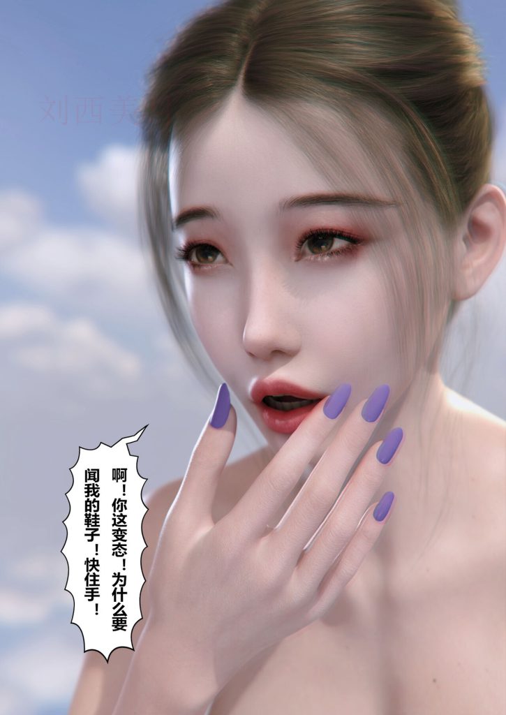 图片[73]-Slime love 黏液之爱 1-4-本地漫画站