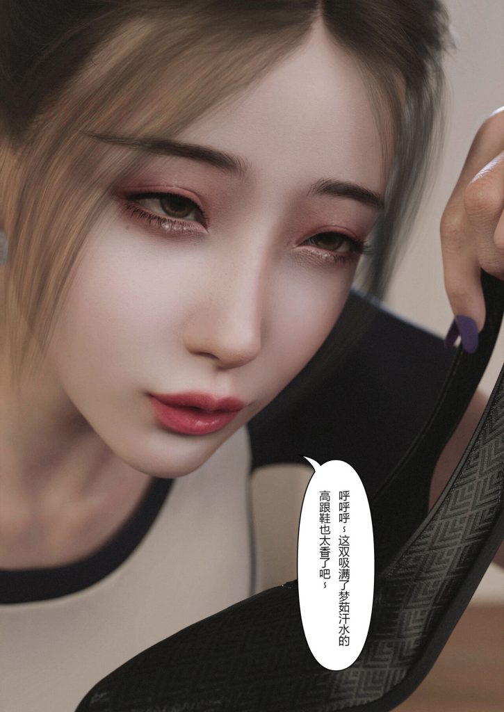 图片[74]-Slime love 黏液之爱 1-4-本地漫画站