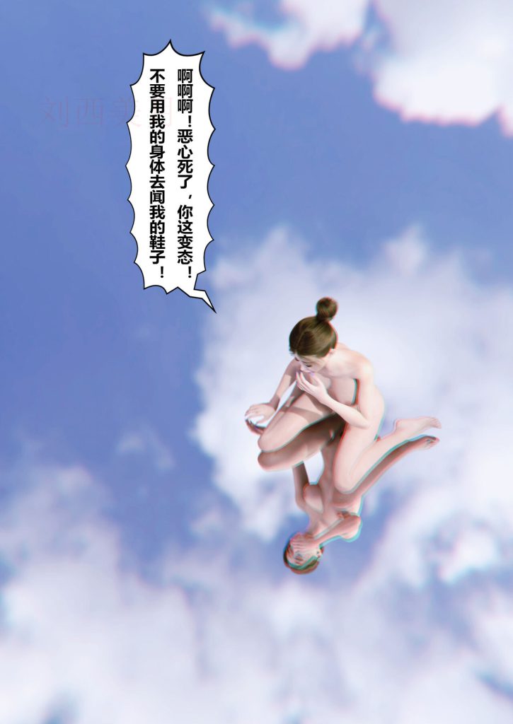 图片[76]-Slime love 黏液之爱 1-4-本地漫画站