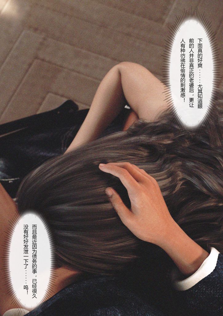 图片[77]-Wife for rent 妻子出租中 1-6-本地漫画站