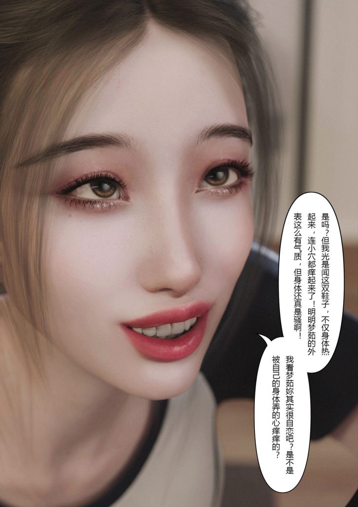 图片[77]-Slime love 黏液之爱 1-4-本地漫画站