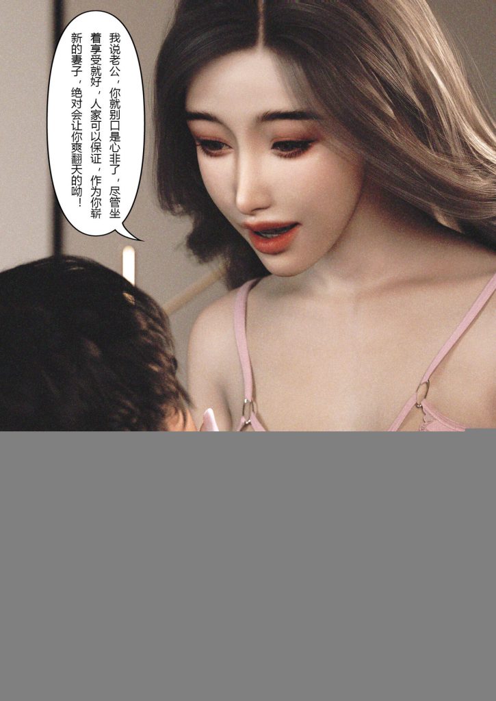 图片[85]-Wife for rent 妻子出租中 1-6-本地漫画站