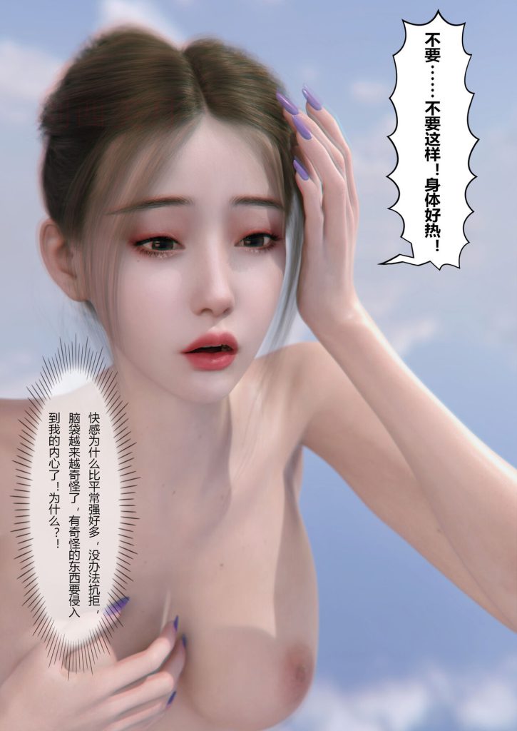 图片[88]-Slime love 黏液之爱 1-4-本地漫画站