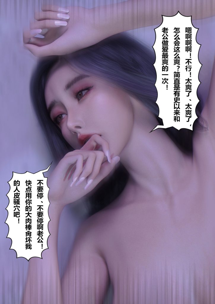 图片[89]-Wife for rent 妻子出租中 1-6-本地漫画站